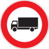 No Entry For Goods Vehicles Clip Art